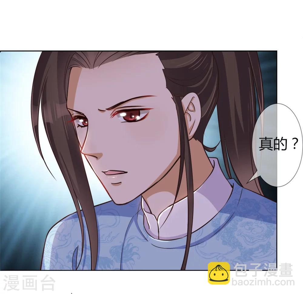 第24话 收徒大会的真正用意-第25话