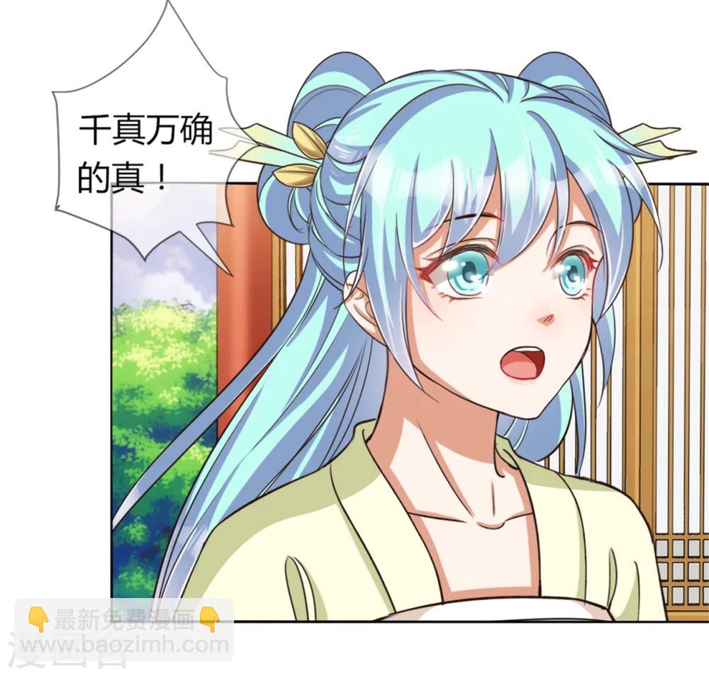 第24话 收徒大会的真正用意-第25话
