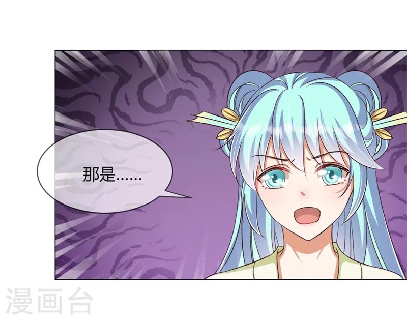 第28话 胆敢伤害你-第29话