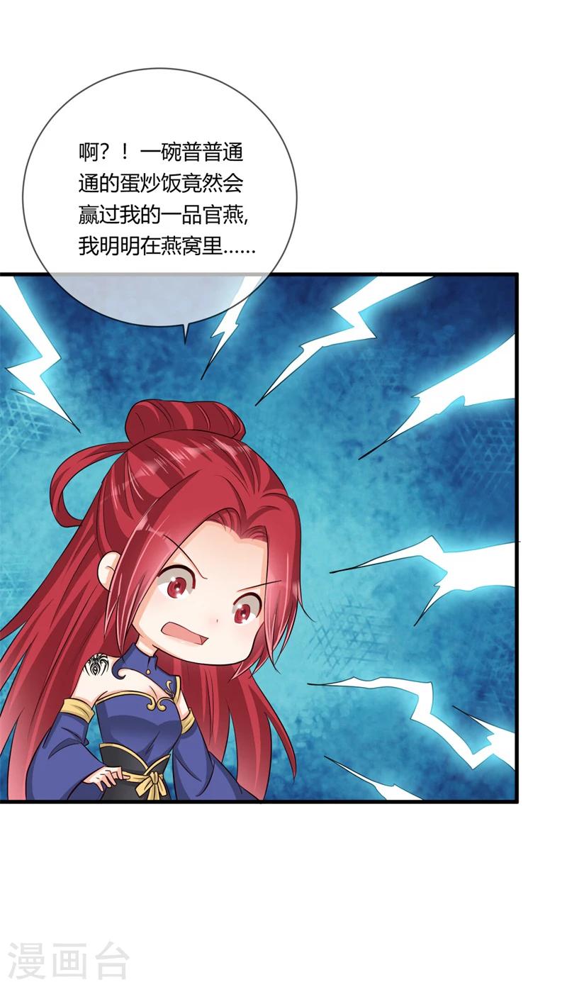 第30话 修罗场-第31话