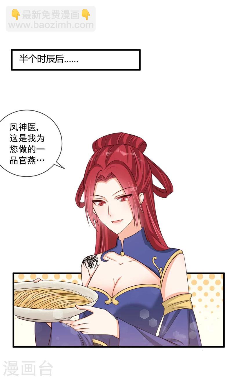 第30话 修罗场-第31话