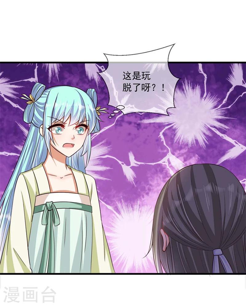 第30话 修罗场-第31话