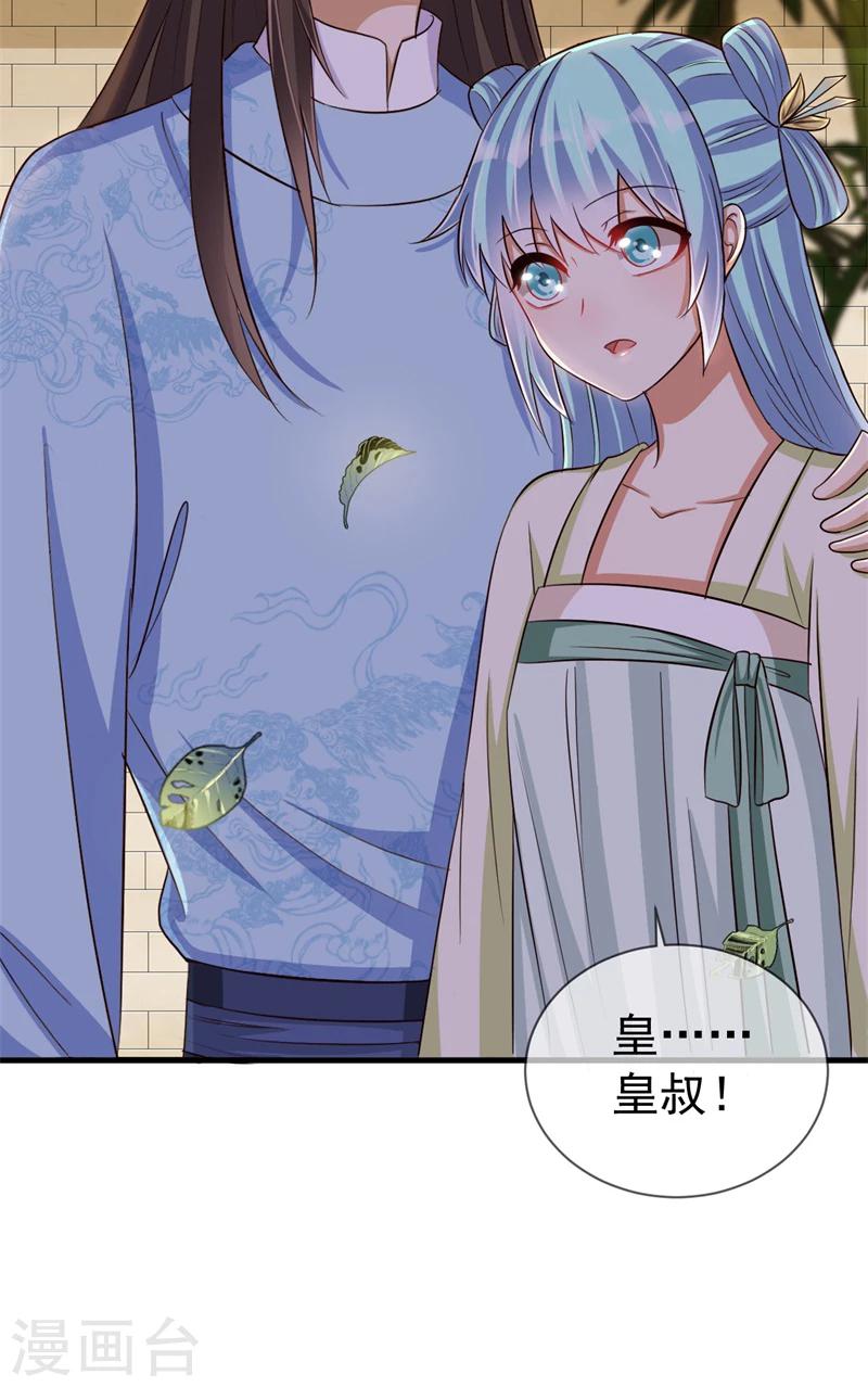 第30话 修罗场-第31话