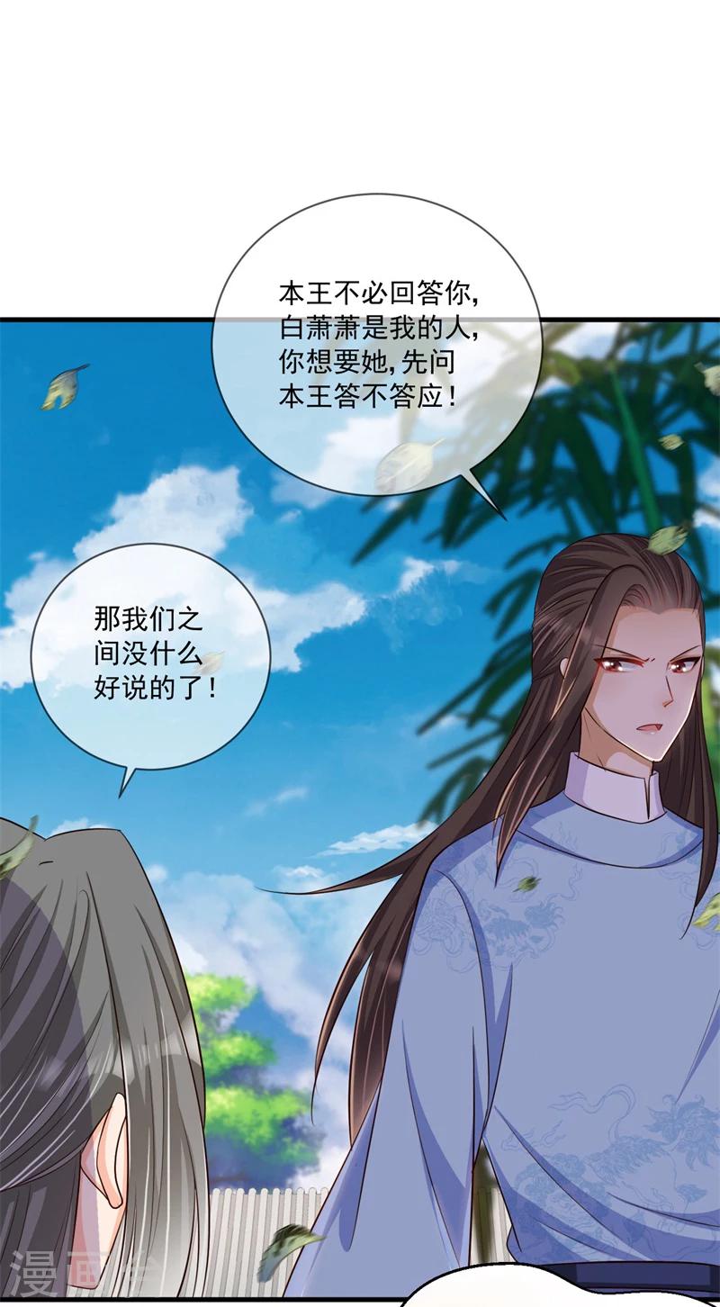 第30话 修罗场-第31话