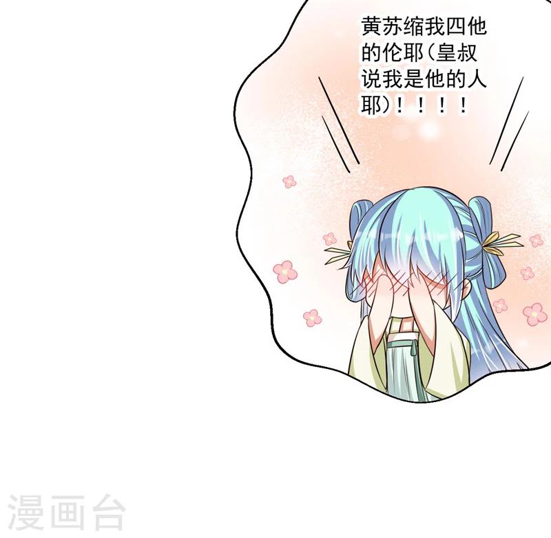 第30话 修罗场-第31话