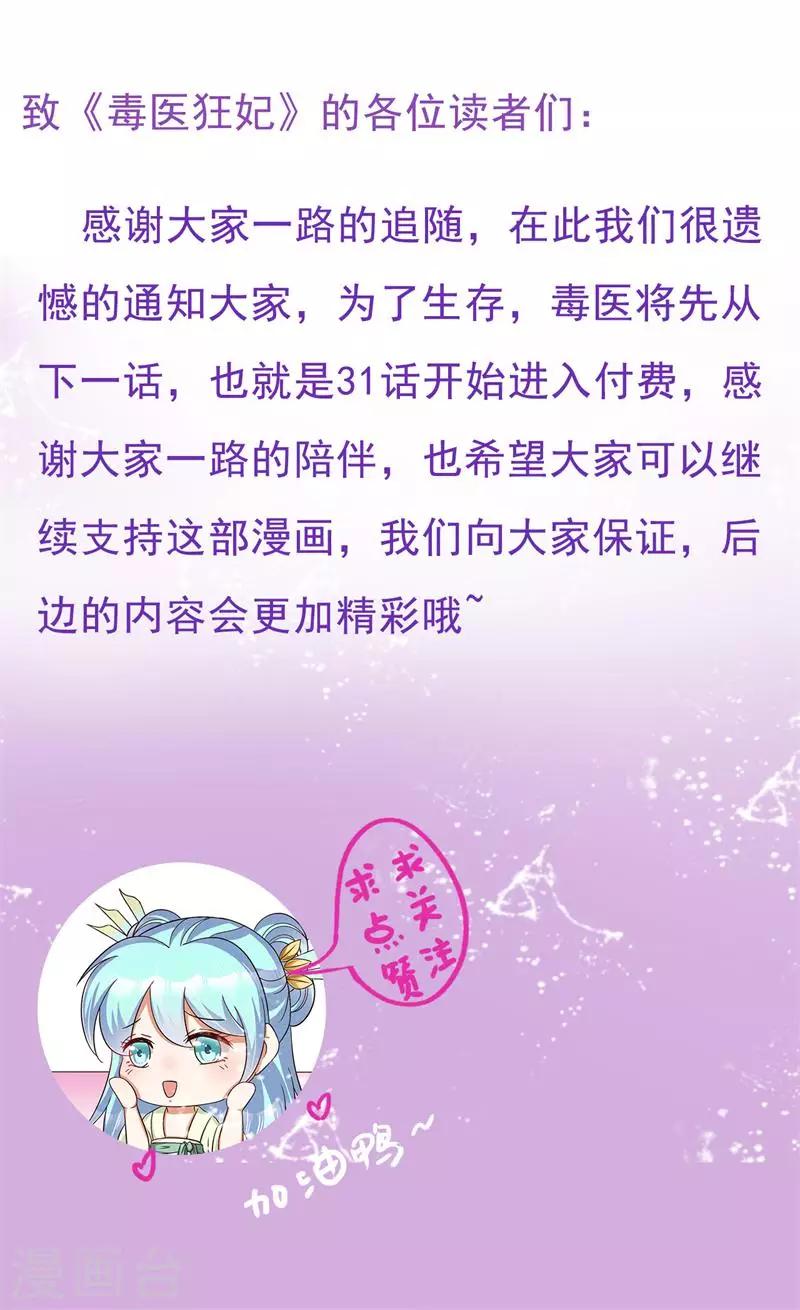 第30话 修罗场-第31话