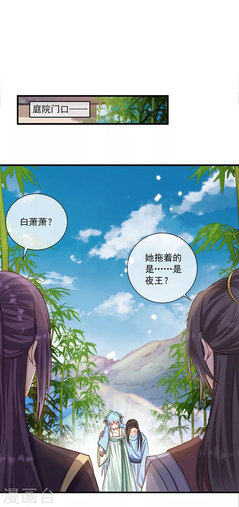 第32话 你要怎么让我好看-第33话
