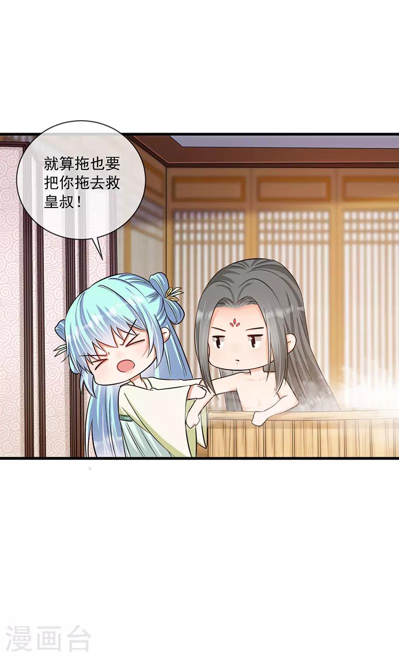 第32话 你要怎么让我好看-第33话