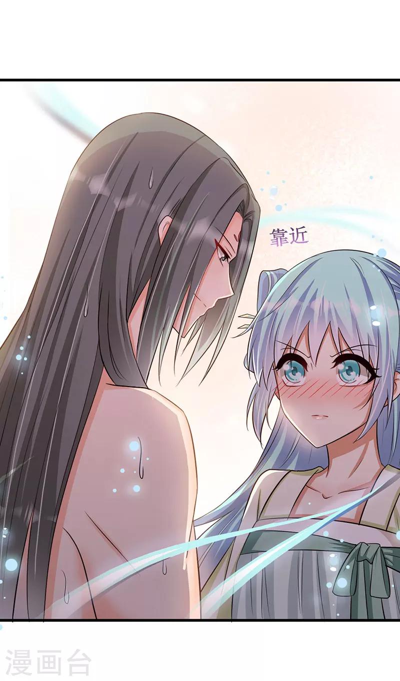 第32话 你要怎么让我好看-第33话