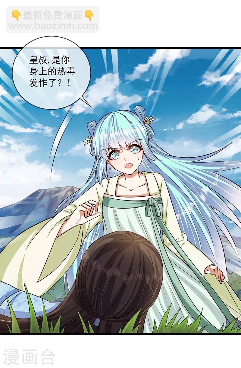 第32话 你要怎么让我好看-第33话