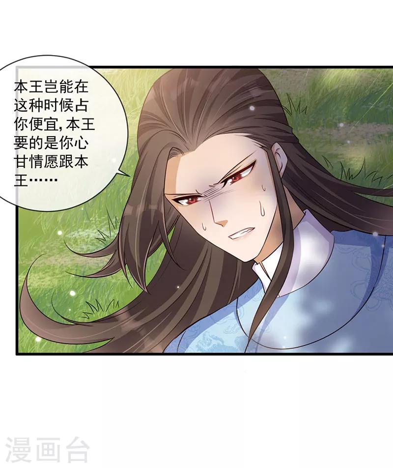 第32话 你要怎么让我好看-第33话