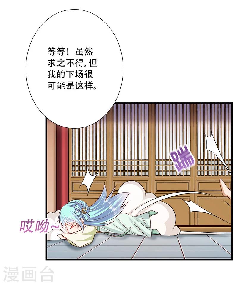 第34话 王爷，你走光了！-第35话