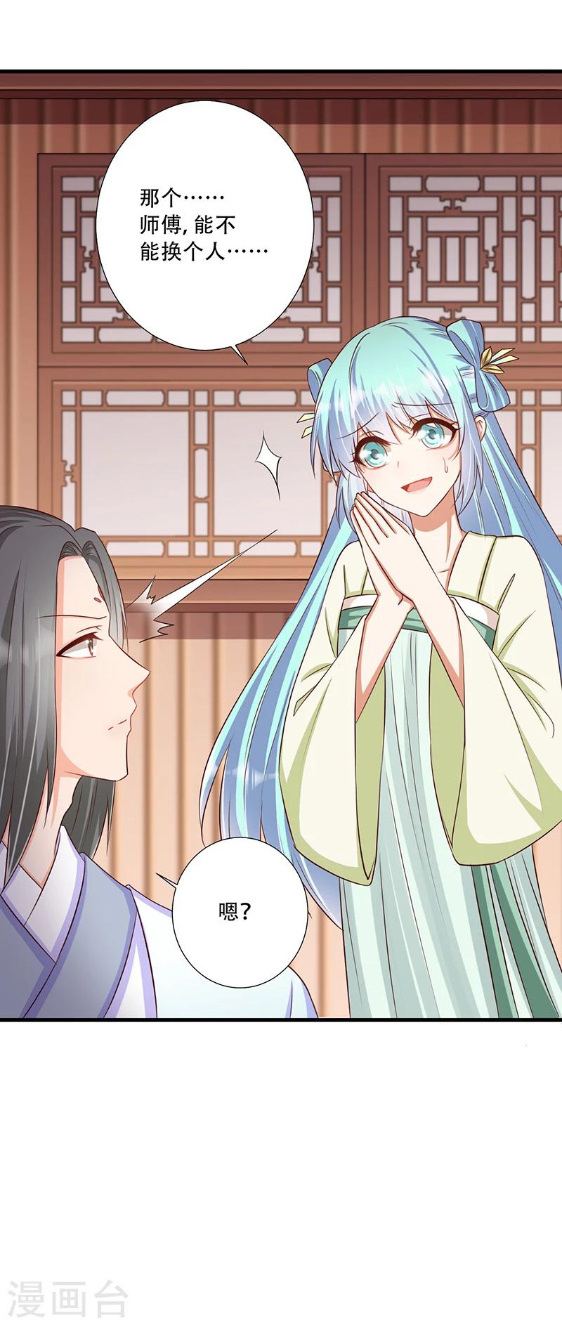 第34话 王爷，你走光了！-第35话