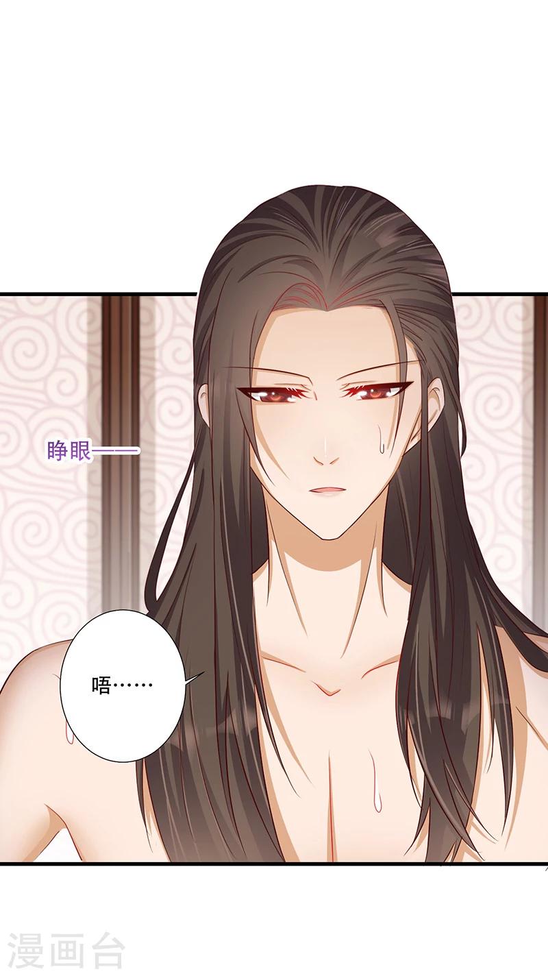 第34话 王爷，你走光了！-第35话