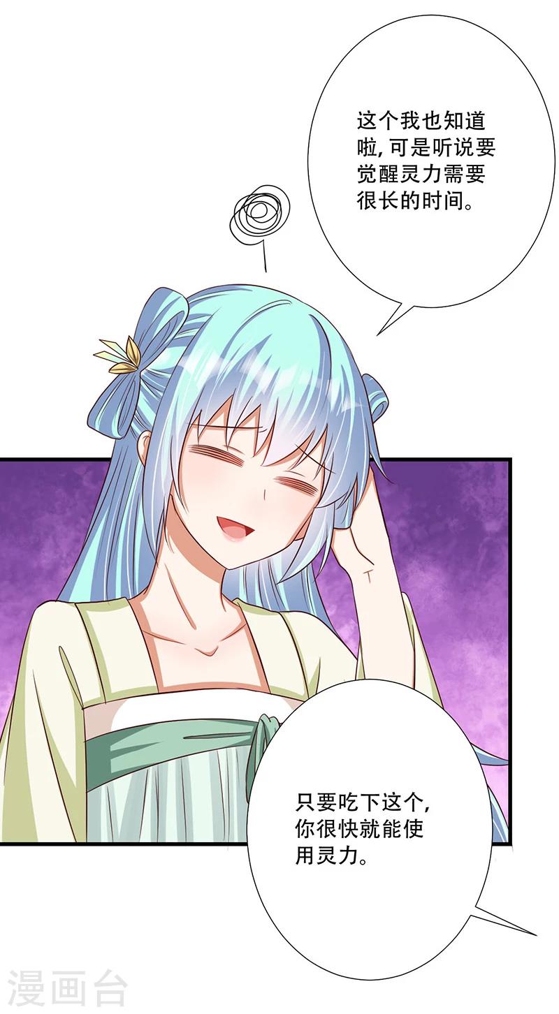 第34话 王爷，你走光了！-第35话