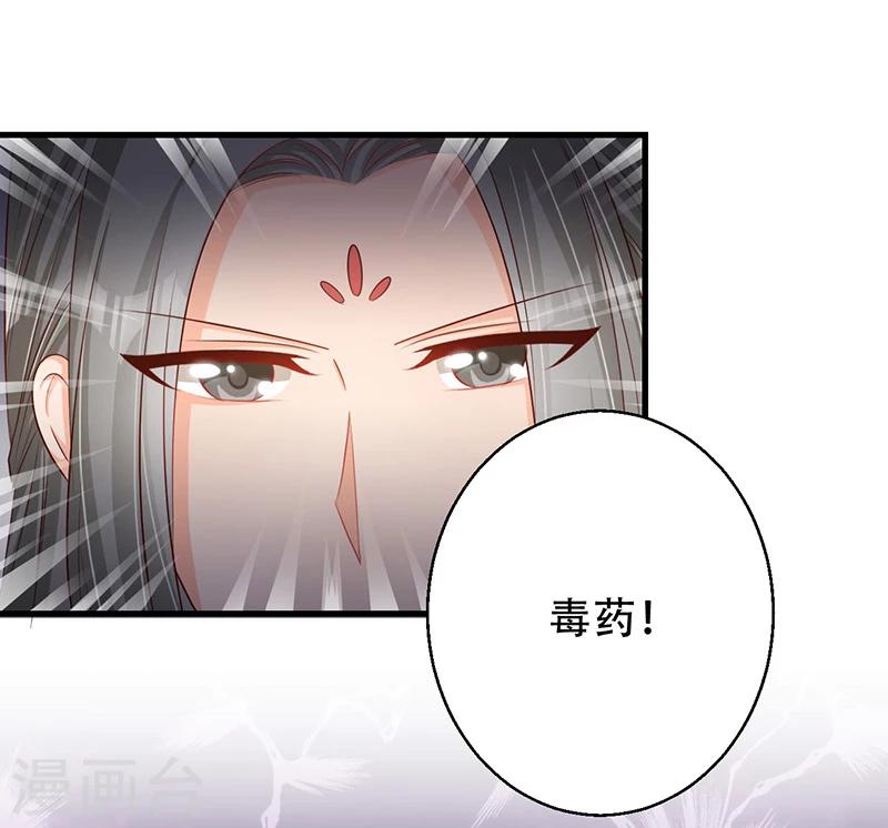 第34话 王爷，你走光了！-第35话