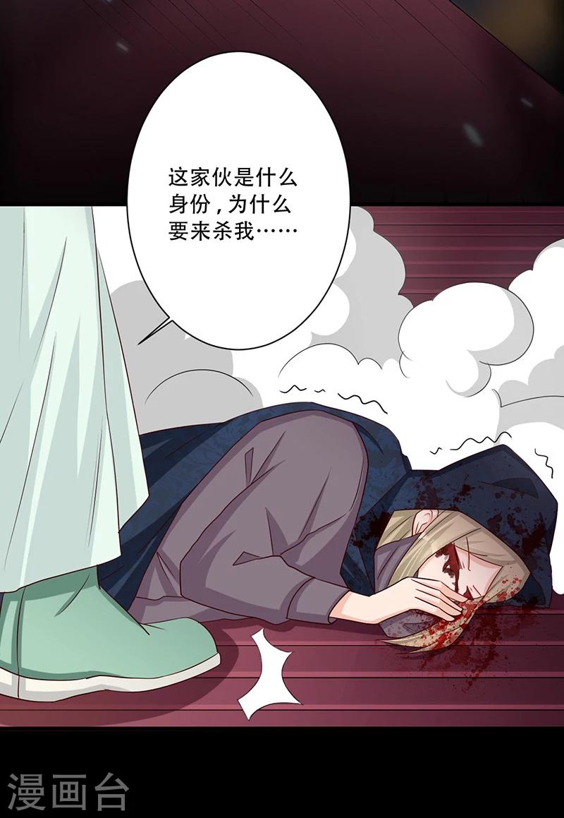 第36话 我还不想死-第37话