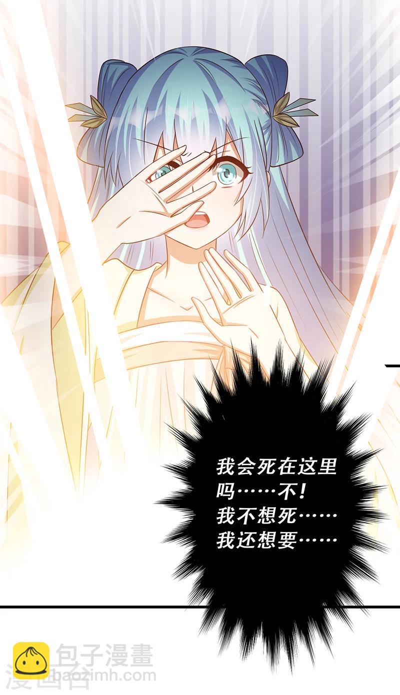 第36话 我还不想死-第37话