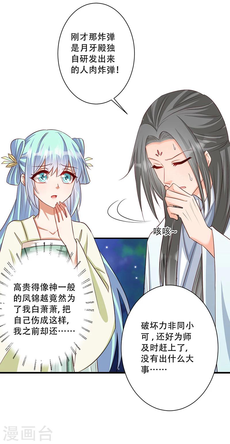 第36话 我还不想死-第37话