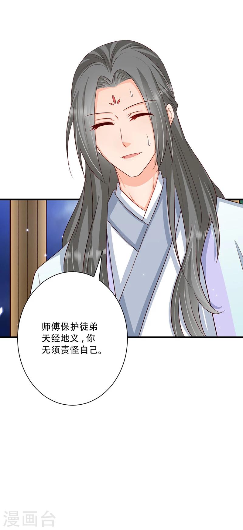 第36话 我还不想死-第37话