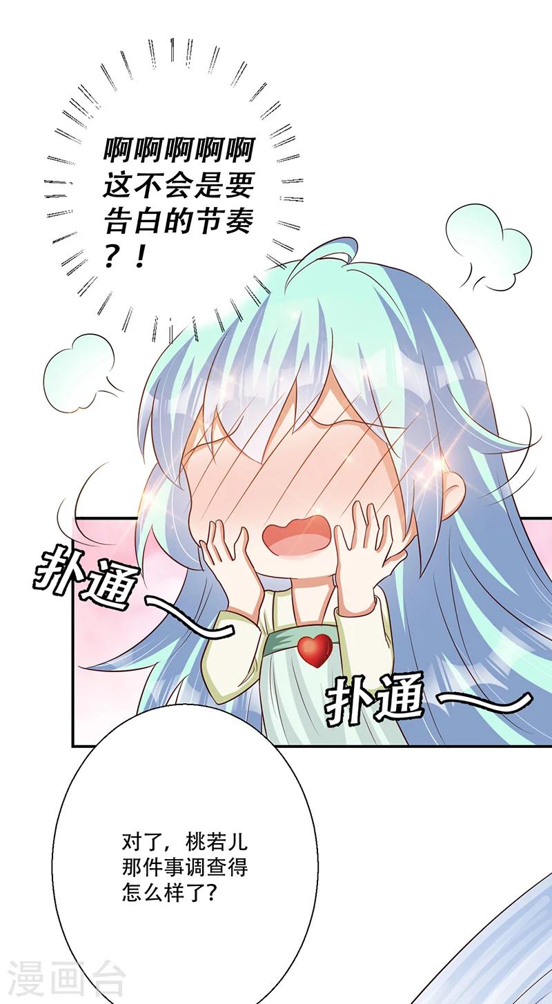 第38话 保护你是我的责任-第39话