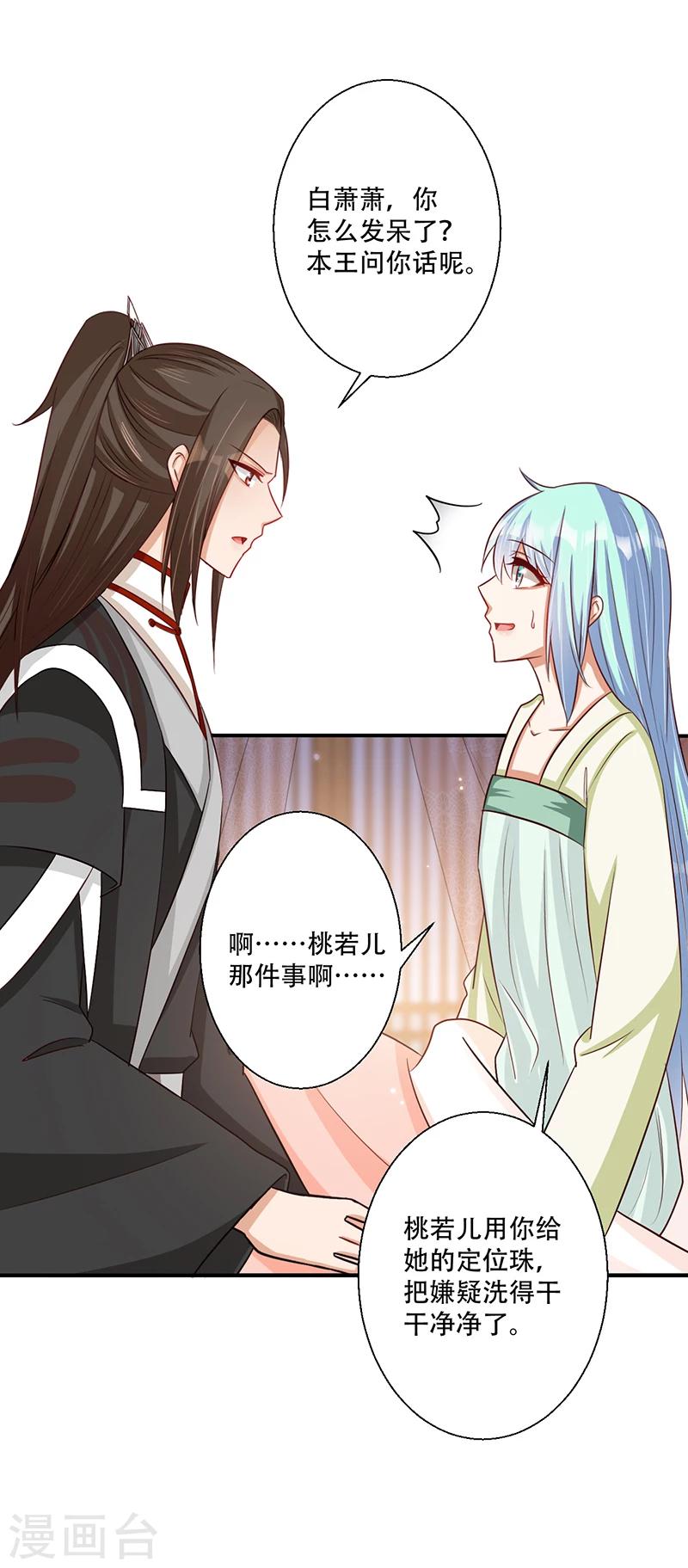 第38话 保护你是我的责任-第39话