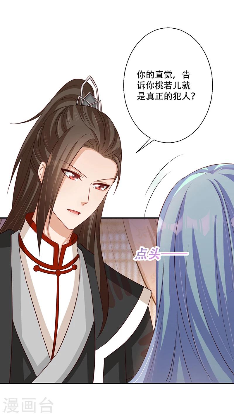 第38话 保护你是我的责任-第39话