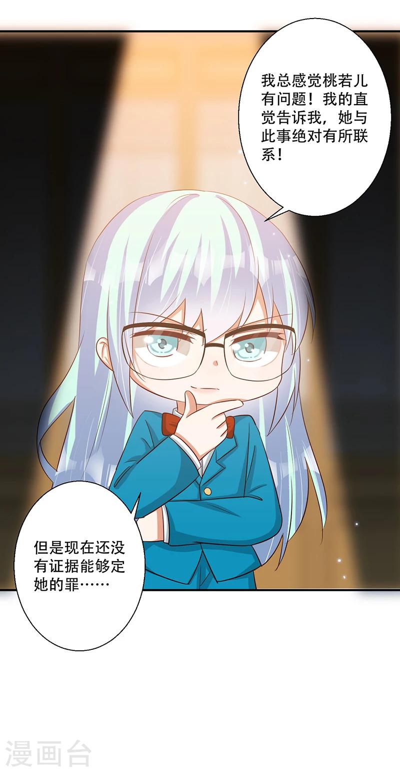 第38话 保护你是我的责任-第39话
