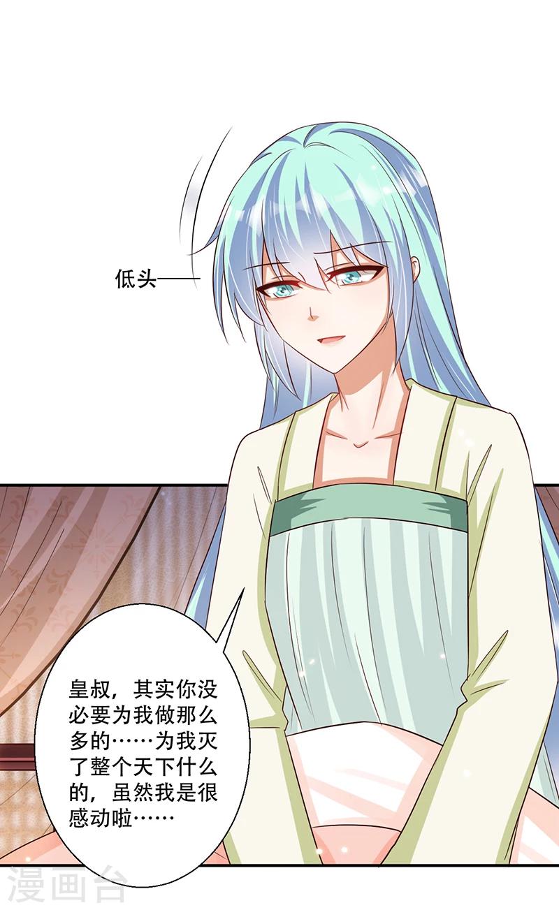 第38话 保护你是我的责任-第39话