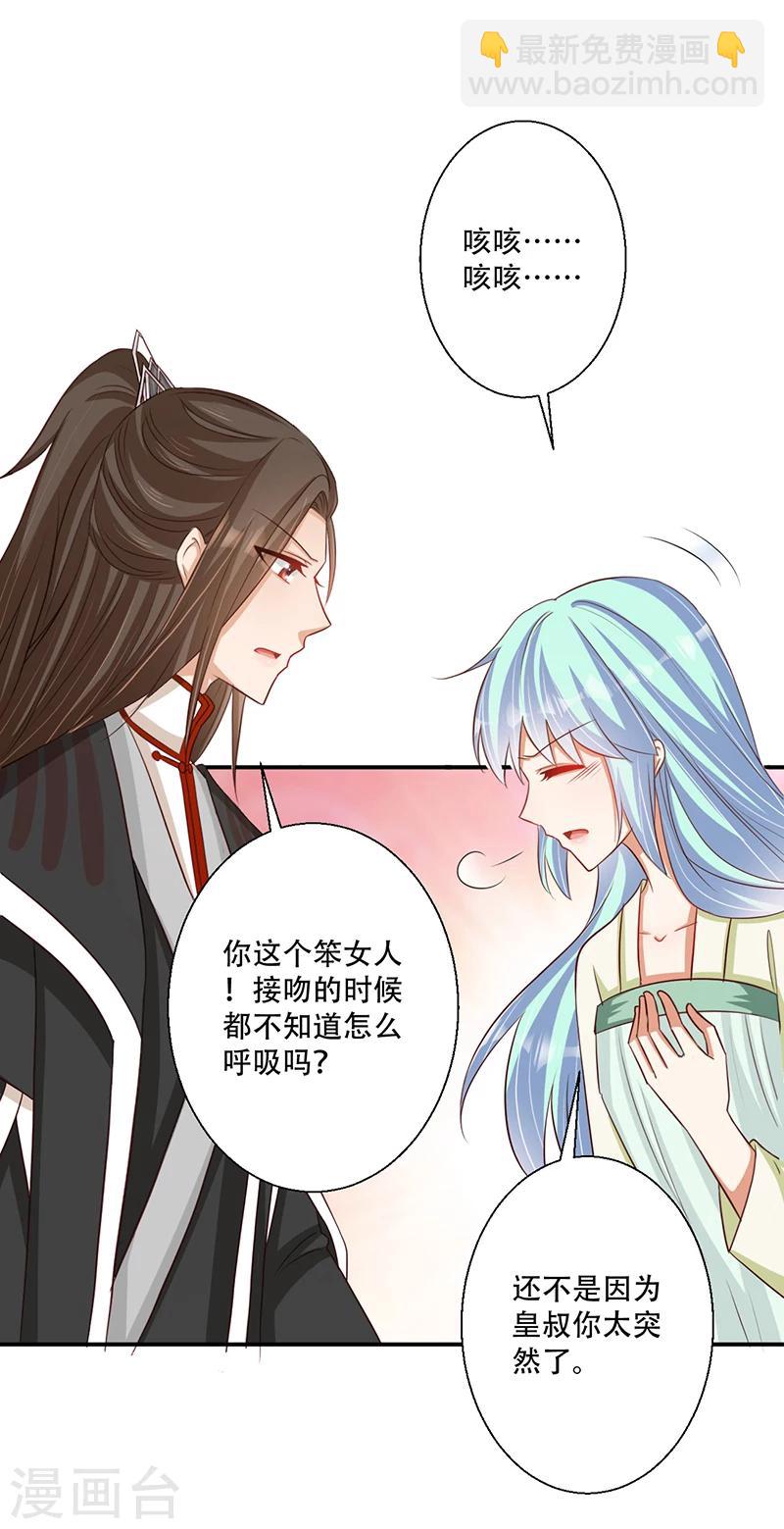 第38话 保护你是我的责任-第39话