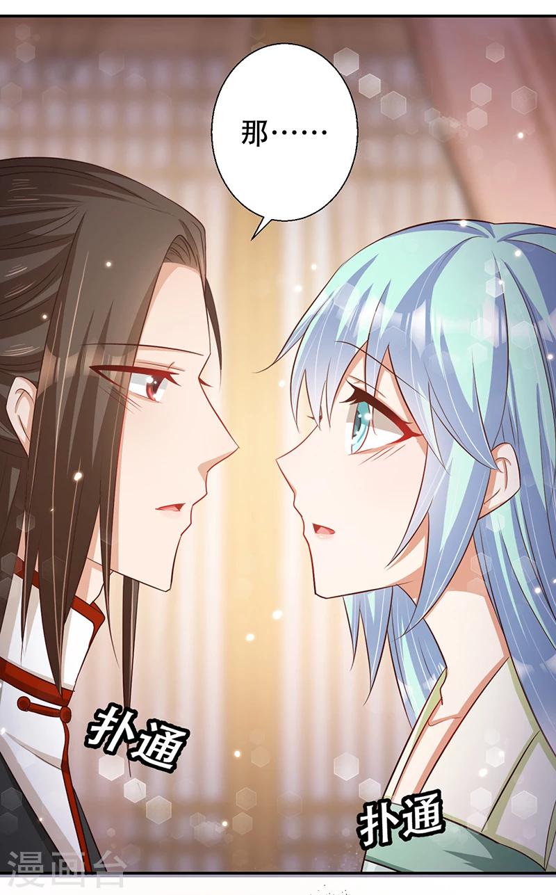 第38话 保护你是我的责任-第39话