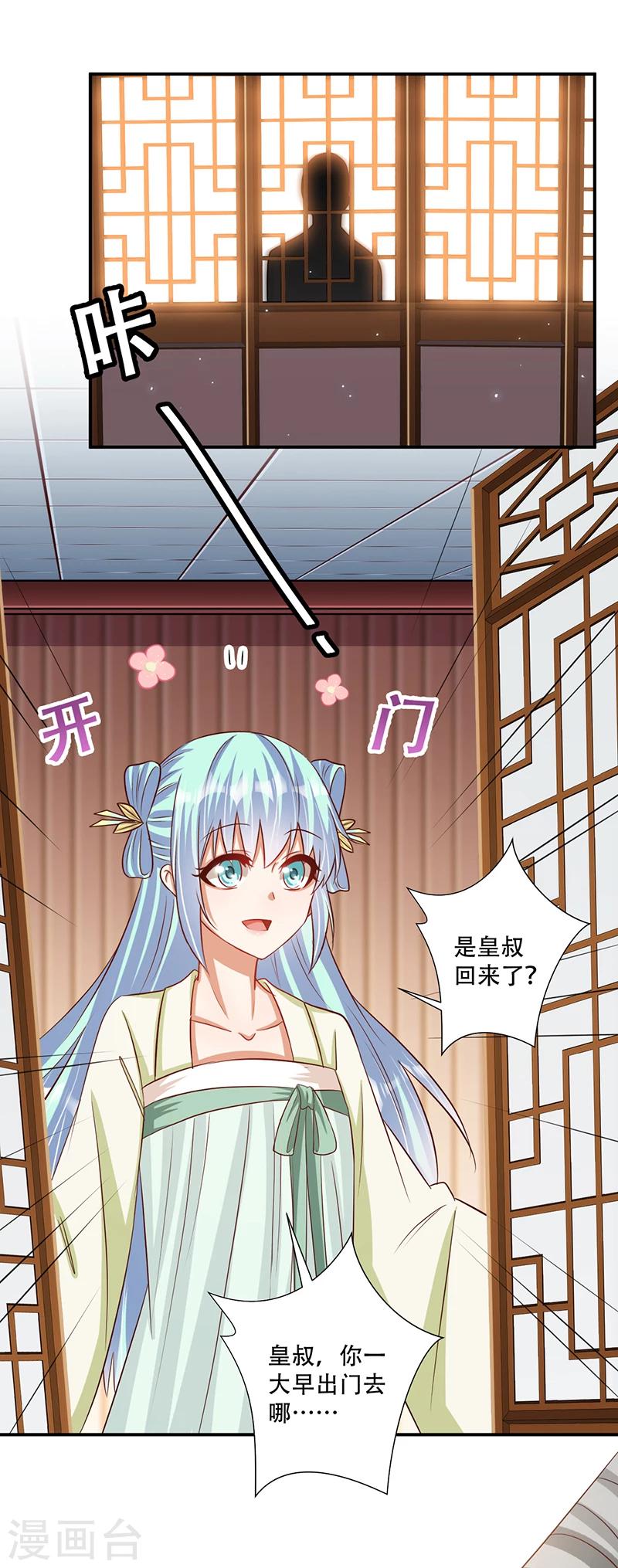 第38话 保护你是我的责任-第39话