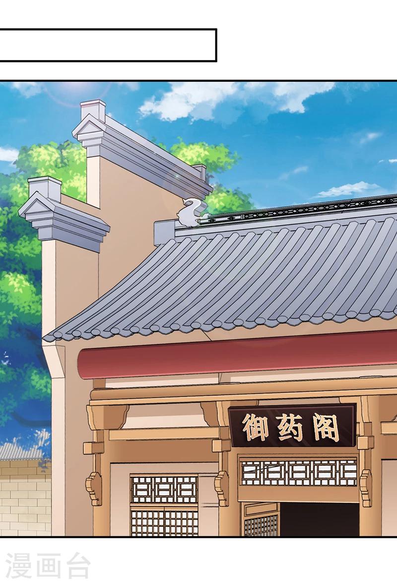 第38话 保护你是我的责任-第39话