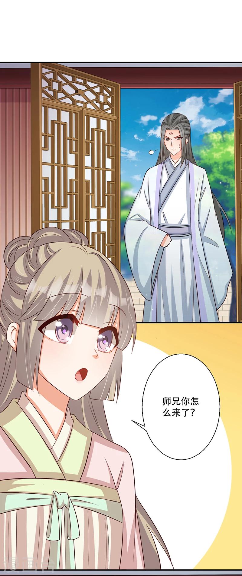 第38话 保护你是我的责任-第39话