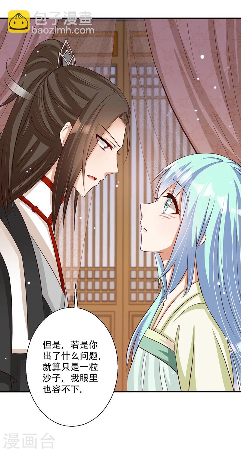 第38话 保护你是我的责任-第39话