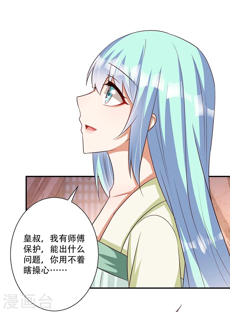 第38话 保护你是我的责任-第39话