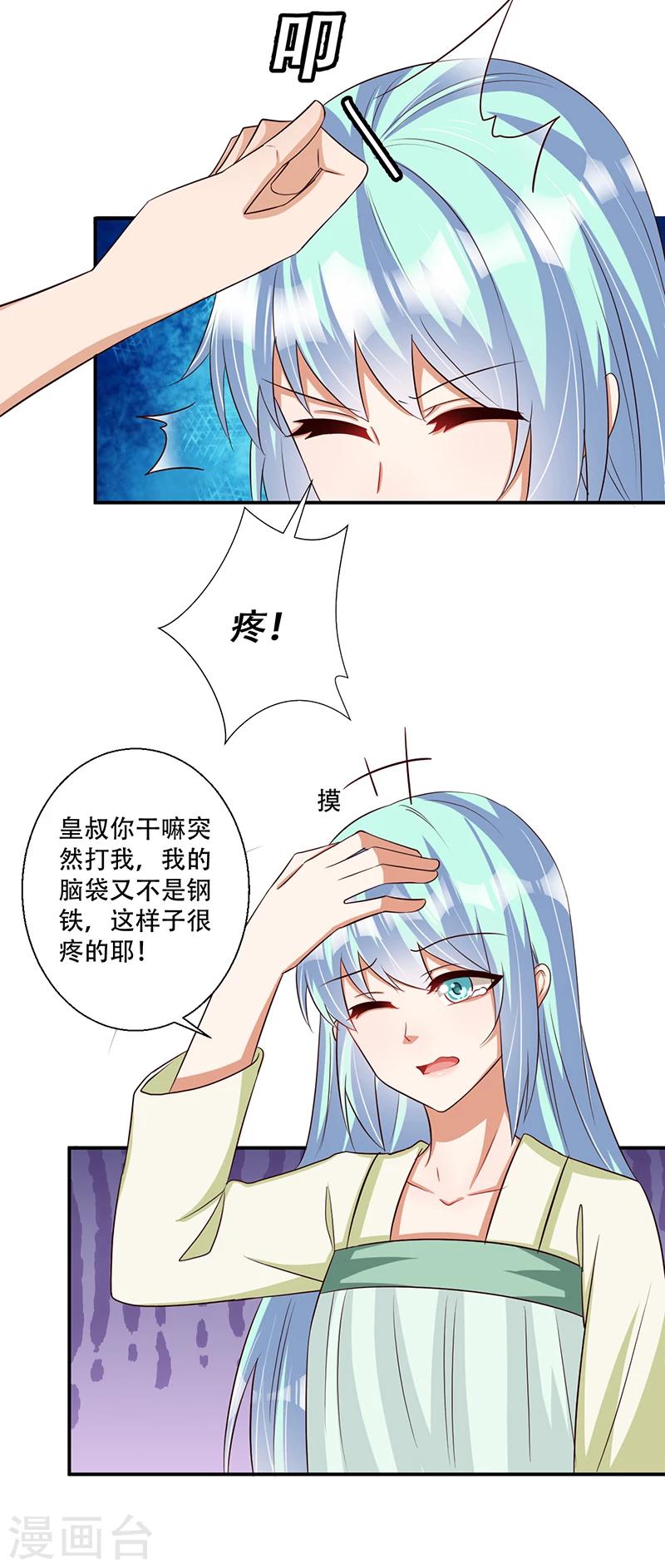 第38话 保护你是我的责任-第39话