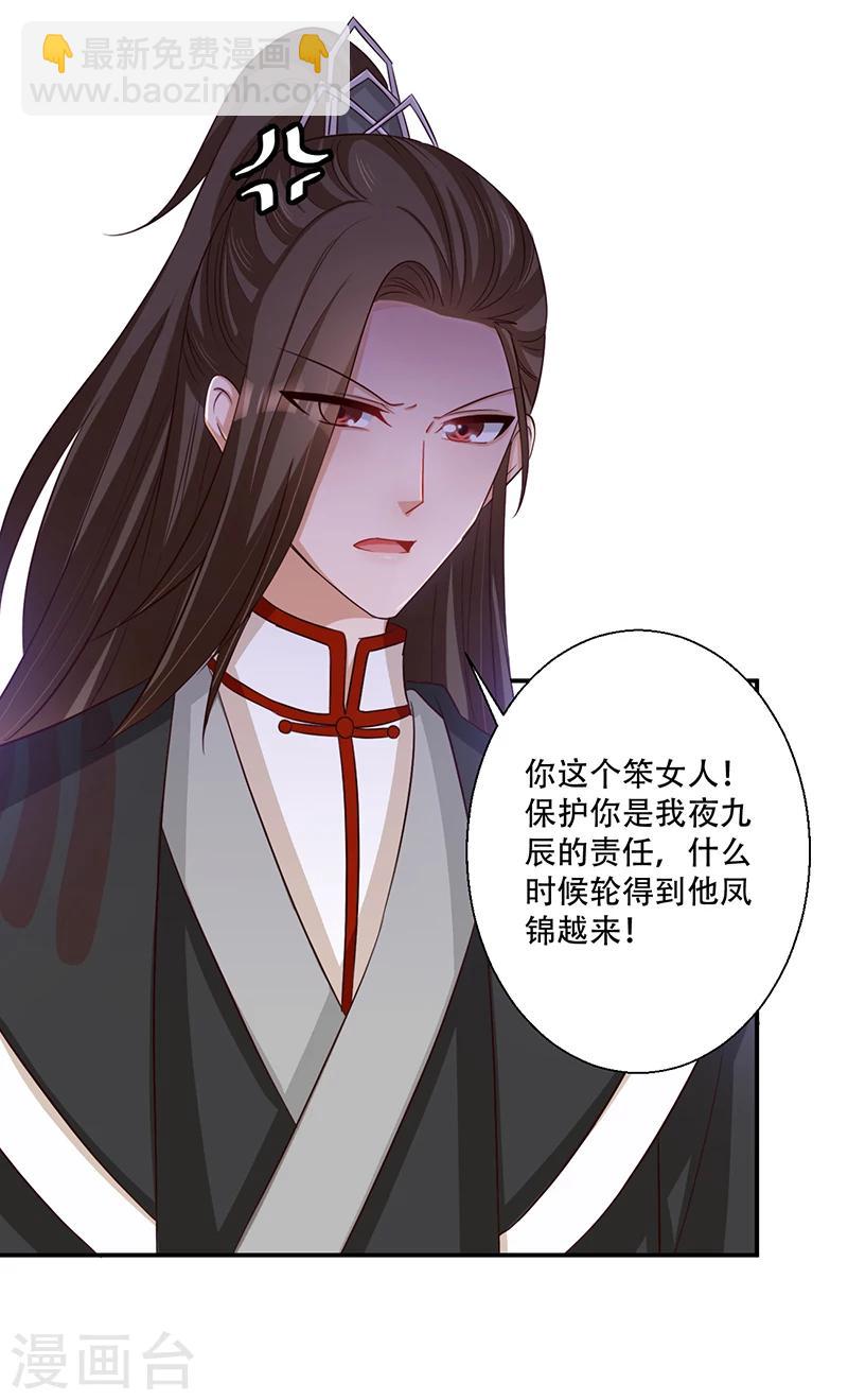 第38话 保护你是我的责任-第39话