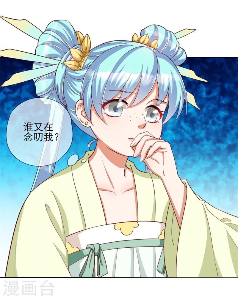 第4话 等着本王的报复吧！-第5话