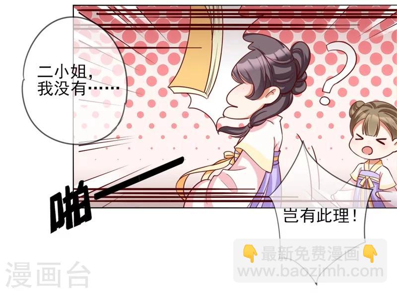 第4话 等着本王的报复吧！-第5话