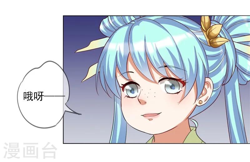 第4话 等着本王的报复吧！-第5话
