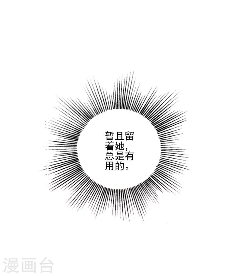 第4话 等着本王的报复吧！-第5话