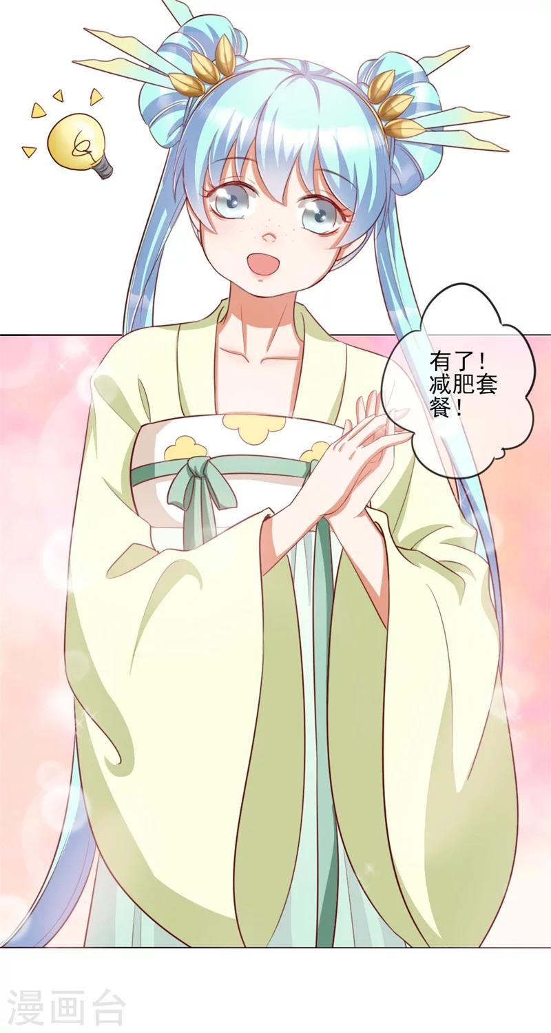 第4话 等着本王的报复吧！-第5话