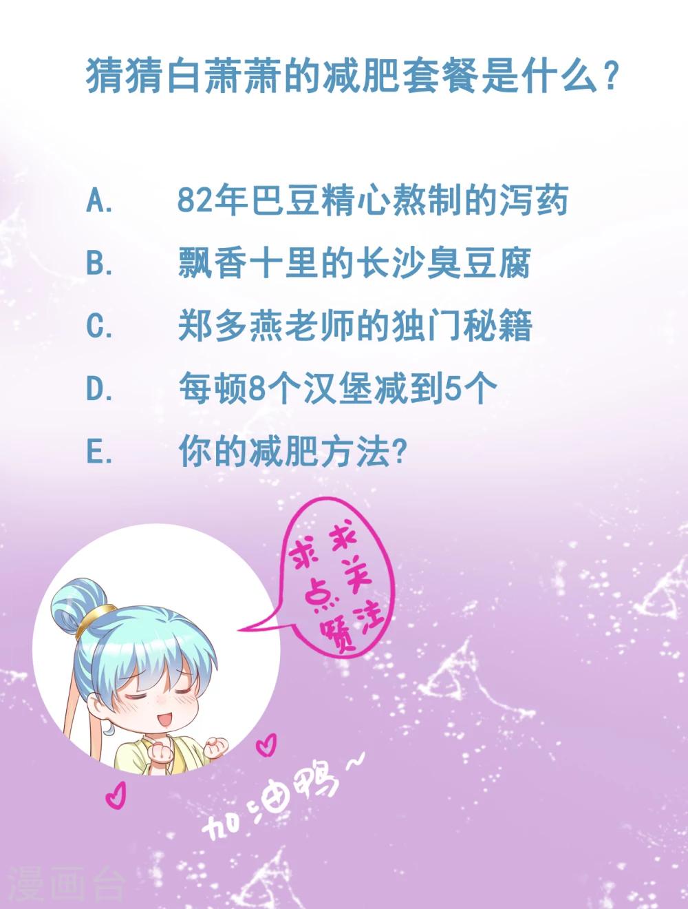 第4话 等着本王的报复吧！-第5话