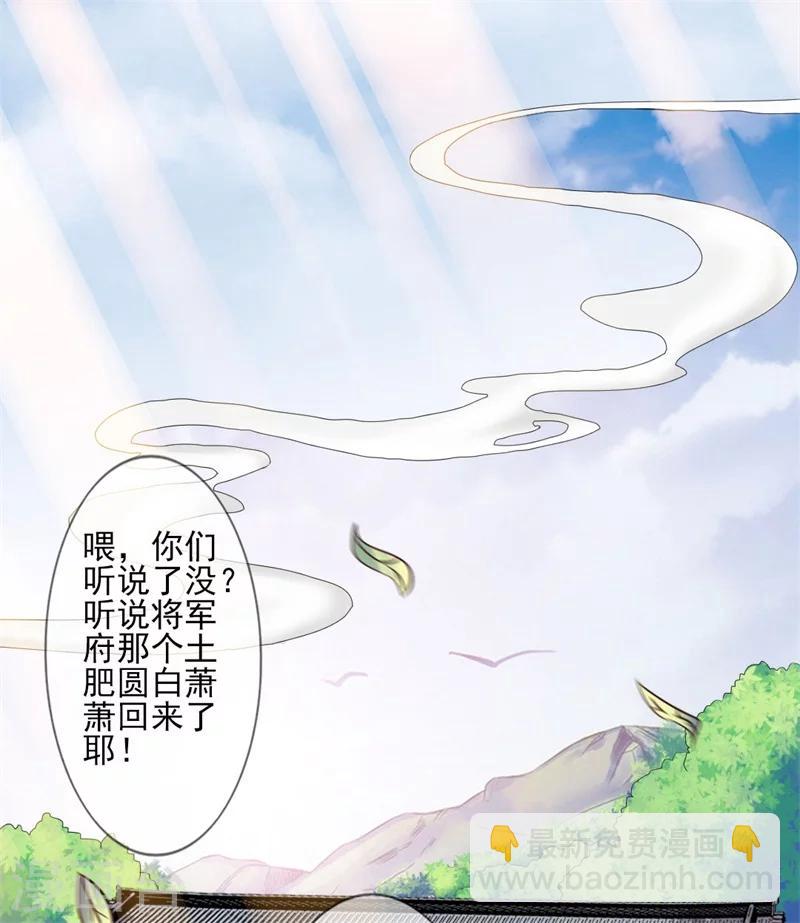 第4话 等着本王的报复吧！-第5话