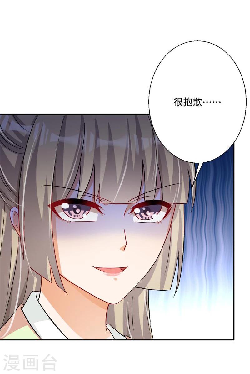 第40话 我要你死-第41话