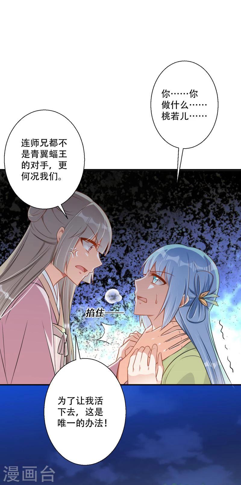 第40话 我要你死-第41话