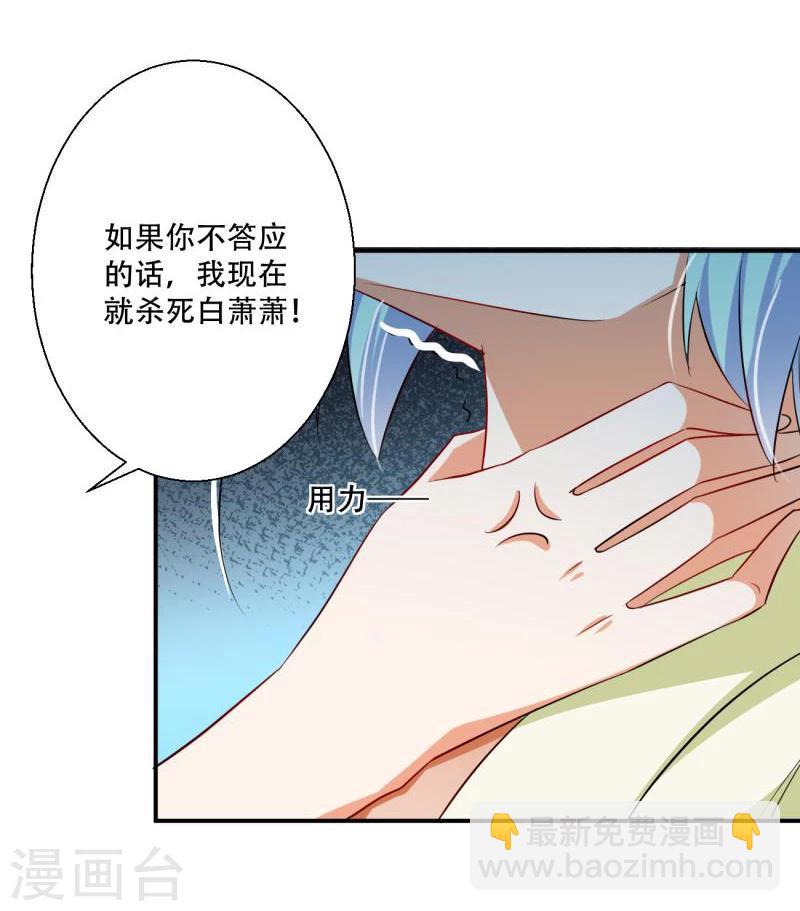 第40话 我要你死-第41话
