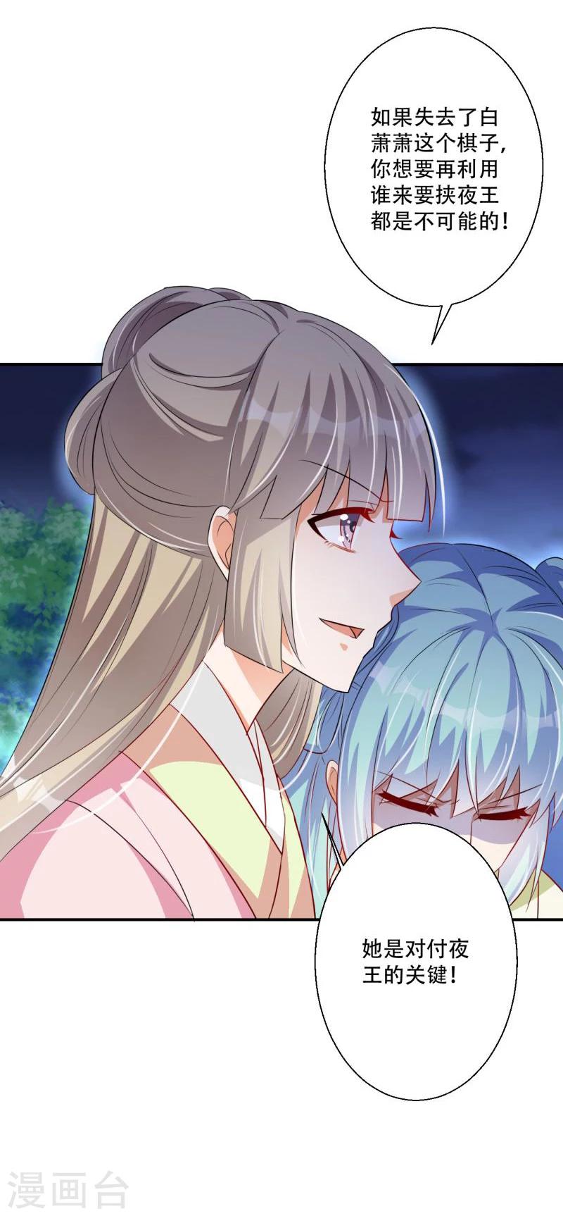 第40话 我要你死-第41话