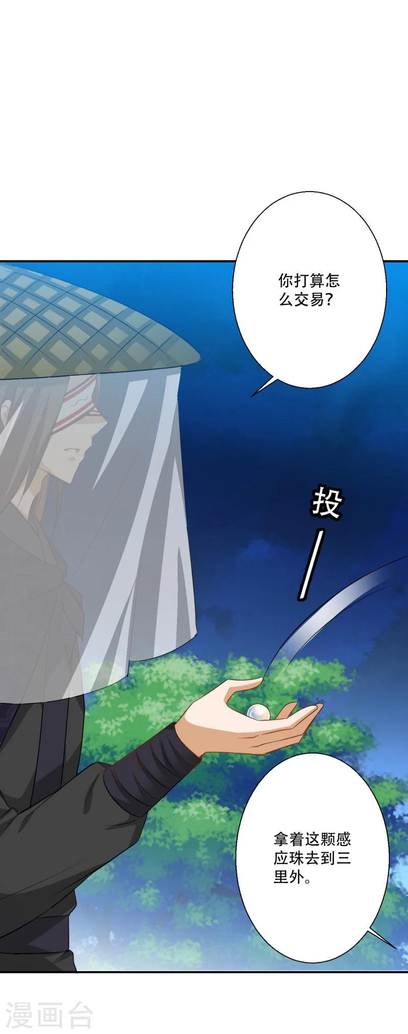 第40话 我要你死-第41话